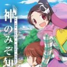 Kami nomi zo Shiru Sekai: On the Train Pilot Films