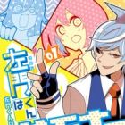 Samon-kun wa Summoner