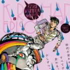 Kishibe Rohan wa Ugokanai Episode 7: Getsuyoubi - Tenkiame