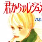 Kimi kara no R&eacute;sum&eacute;