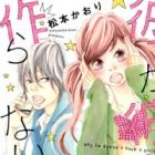 Kare ga Kanojo wo Tsukuranai Riyuu