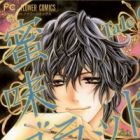 Mitsu-aji Blood: Tale 0