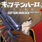 Captain Herlock: Jigen Koukai