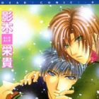 Dear Myself: World's End