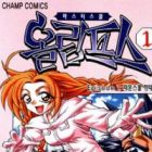 PhD: Phantasy Degree