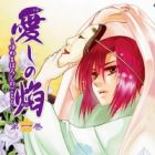 Kanashi no Homura: Yumemaboroshi no Gotoku