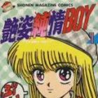 Adesugata Junj&ocirc; Boy