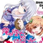 Ore no Kanojo to Osananajimi ga Shuraba sugiru 4-koma