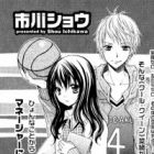 Defense Bakari no Koi ja dame!!