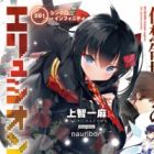 Kasou Ryouiki no Elysion