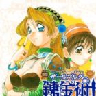 Marie to Elie no Atelier: Zarlburg no Renkinjutsushi