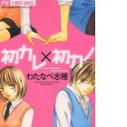 Hatsukare x Hatsu Kano