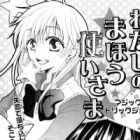 Watashi no Mahoutsukai-sama