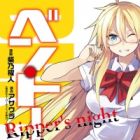 Ben-To Another: Ripper's Night