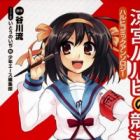 Haruhi Comic Anthology