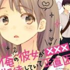 Ore no Kanojo ga xxx wo Kitai shiteite Shoujiki Komaru