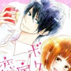 Boku wa Uchuujin ni Koi wo Shita.