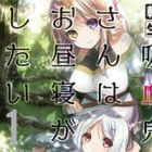 Tensei Kyuuketsuki-san wa Ohirune ga Shitai: Please Take Care of Me.