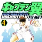 Captain Tsubasa Tanpenshuu: Dream Field