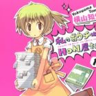 Watashi no Ouchi wa Honya-san