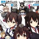 Kantai Collection -Kan Colle- Anthology Comic: Yokosuka Chinjufu-hen