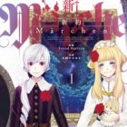 Shinyaku M&auml;rchen