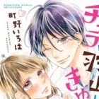 Charai Hayama ni Kyun to Kita