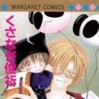 Shounen Shinkaron (2004)