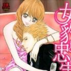 Mehyou to Chuujitsu na Geboku