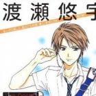 Yuu Watase Best Selection