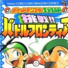 Pocket Monsters Emerald: Chousen!! Battle Frontier