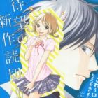 Mikami-kun no Himitsu