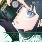 Kuzu to Megane to Bungaku Shoujo (Nise)