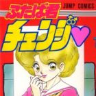 Futaba-kun Change♡