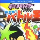 Pok&eacute;mon Platinum: Aim to Be Battle King!!