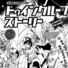 Twinkle Loop☆Story