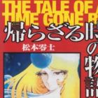 24 Histoires d'un temps lointain