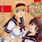 Otome-Kikan Gretel