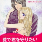 Ai de Kimi wo Mamoritai