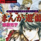 Manga Yuugi