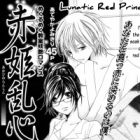 Akahime Ranshin