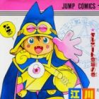 Magical☆Taruruuto-kun