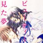 Sleeping Beauty no Mita Yume