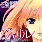 Sheryl: Kiss in the Galaxy