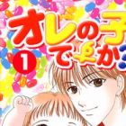 Ma gamine, la fac et moi