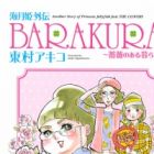 Kuragehime Gaiden: Barakura - Bara no Aru Kurashi