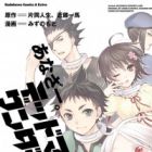 Another. Deadman Wonderland