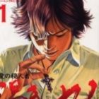 Ai no Satsujinsha - Kawaki no Sei