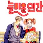 Man I'll Always Hate