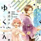 Bokura no Yukue wa